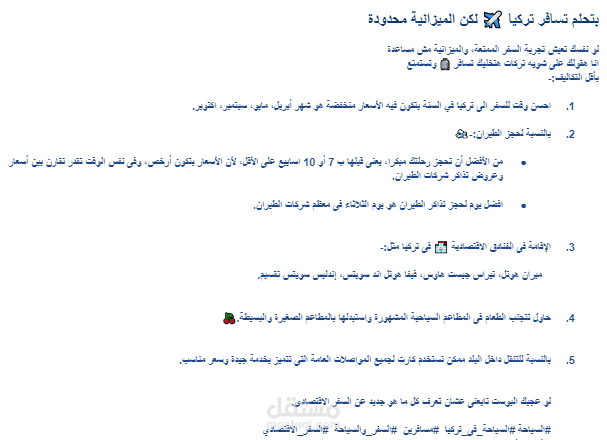 كتابة محتوى