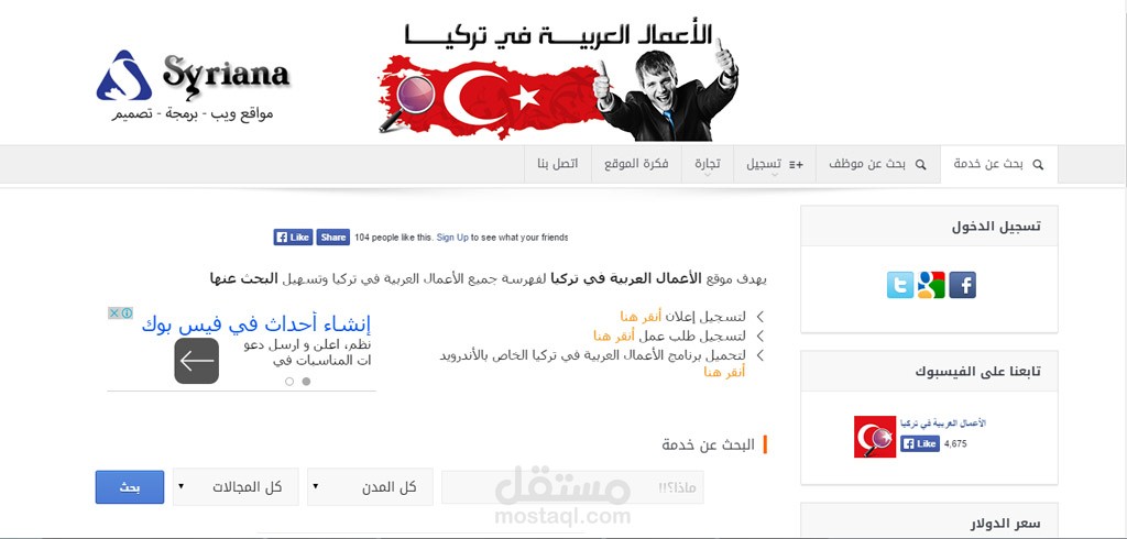 الأعمال العربية في تركيا