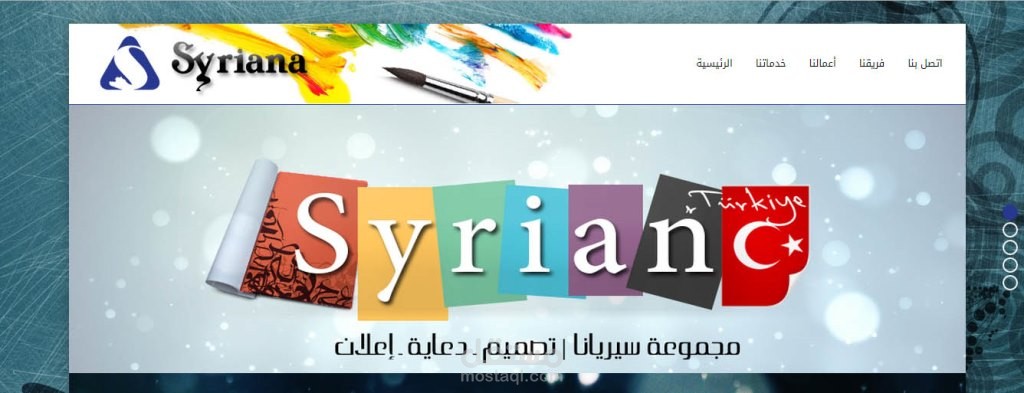 موقع شركة سيريانا للدعاية و الإعلان
