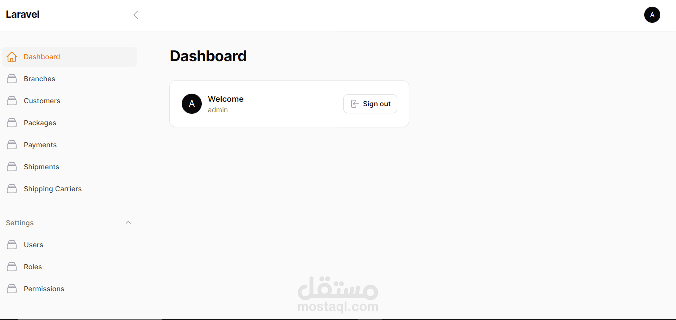 Shipment App