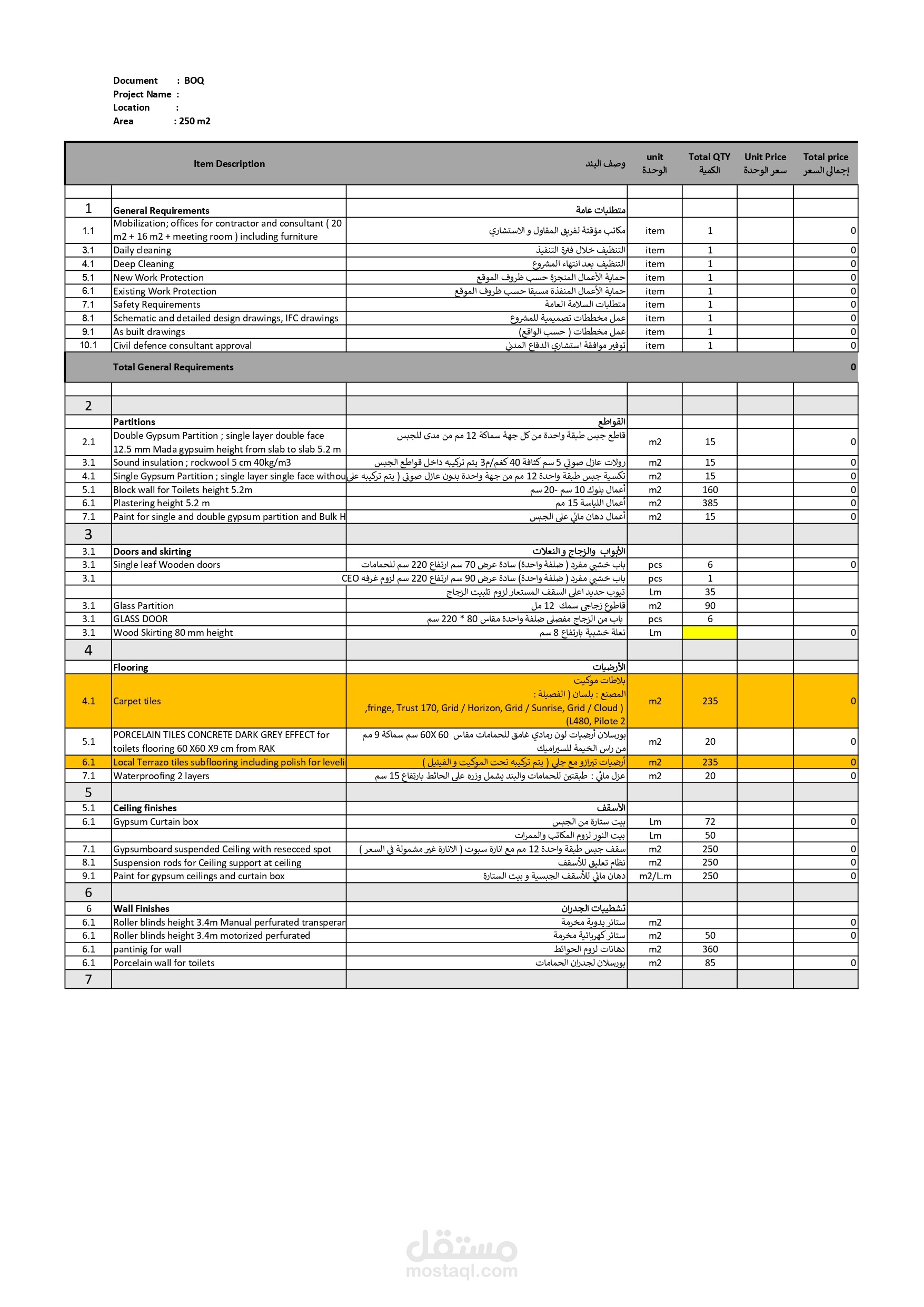 اعمال حصر وعمل مقايسه