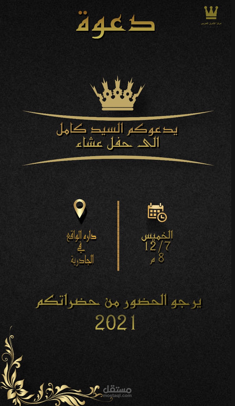 بطاقات دعوة