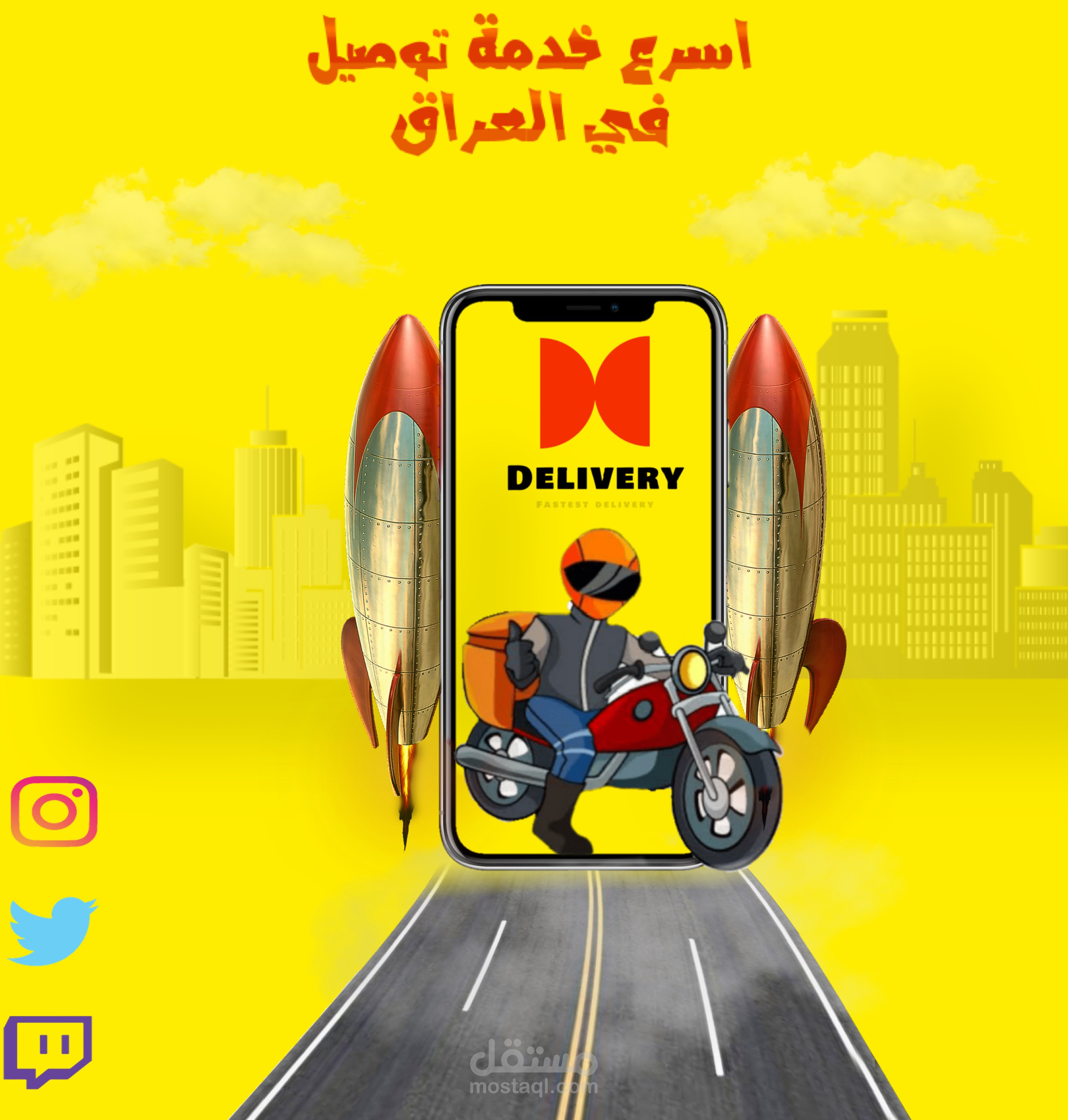 تصميم دلفري