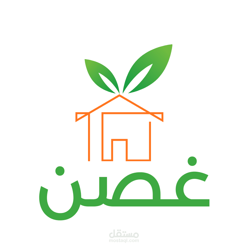 تصميم شعار وهوية بصرية لعلامة تجارية صديقة للبيئة (غصن)