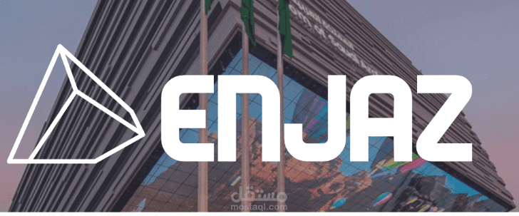 تصميم هوية بصرية احترافية لشركة "إنجاز" في قطاع البناء والمقاولات