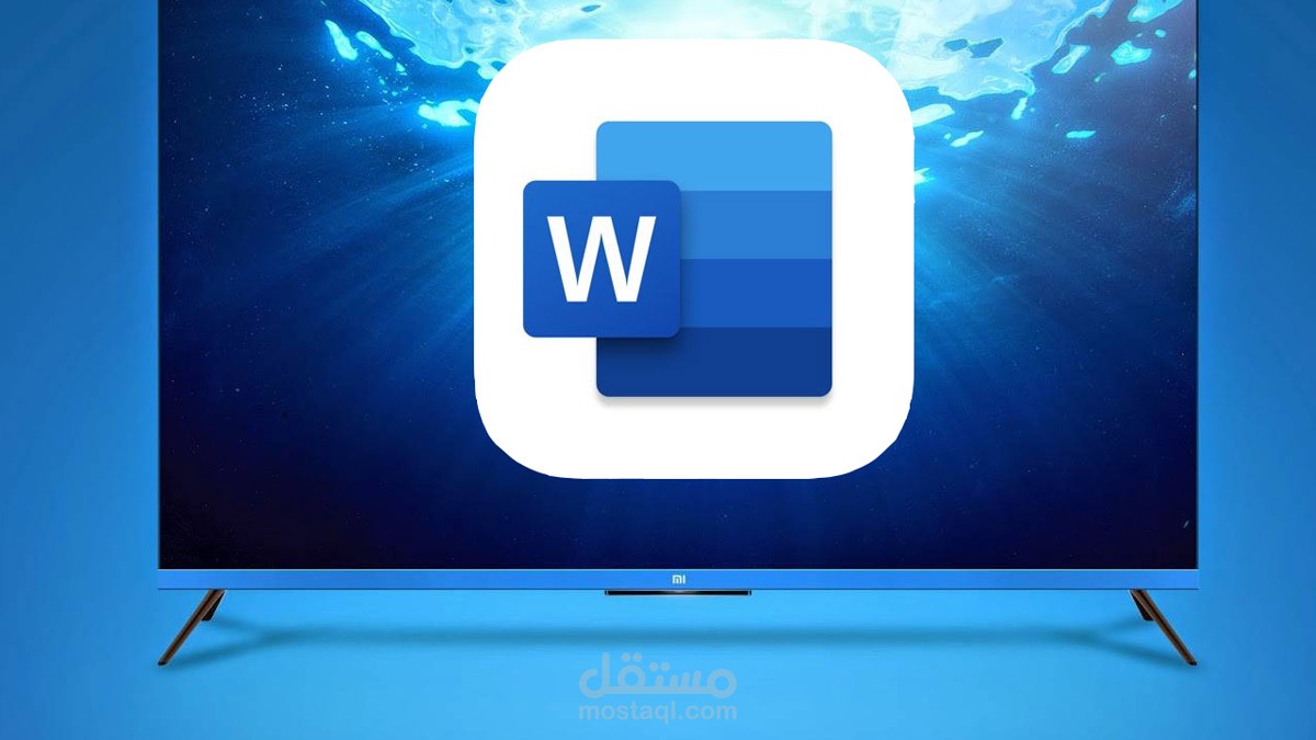الكتابة علي ورد 2019 بكل احترافية ودقة عالية وعمل الابحاث العلمية