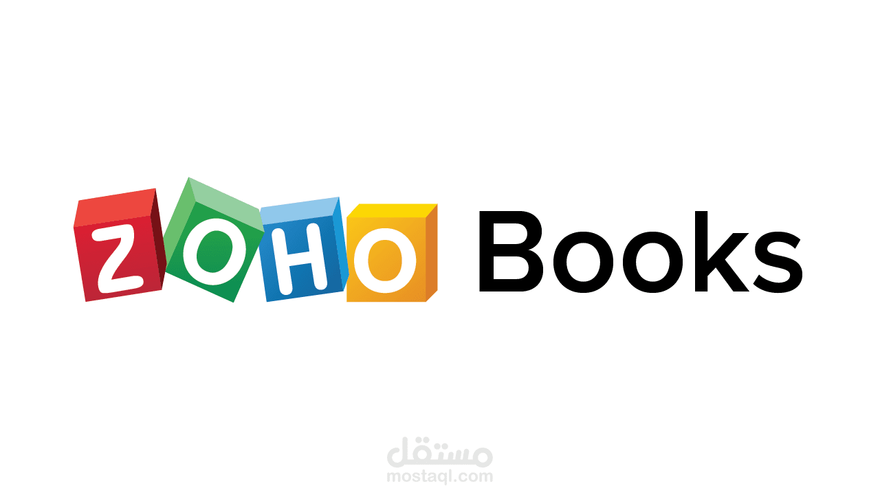المحاسبة باستخدام برنامج Zoho books