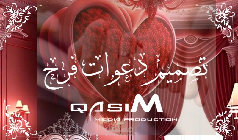 تصميم دعوات فرح وزواج وخطوبة وتهاني احترافية