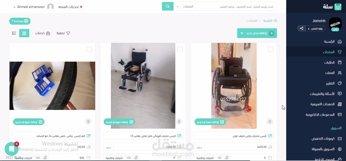 العمل على انشاء وربط منصة سلة بدومين Godaddy وربطه بادوات التسويق والقياس