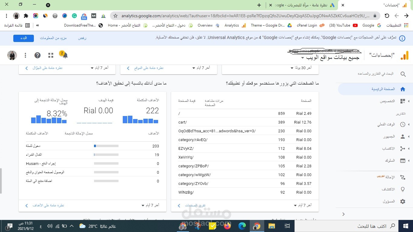 انشاء حملات اعلانية على google ads