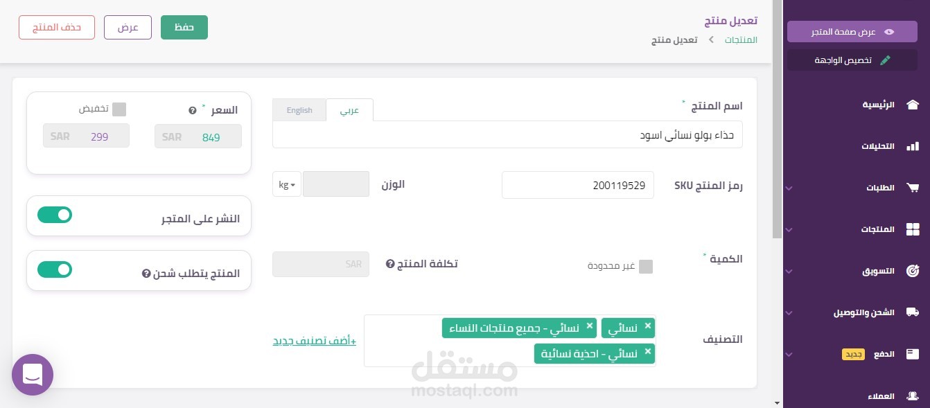 تحسين محركات البحث لمتجر على منصة زد في المملكة العربية السعودية