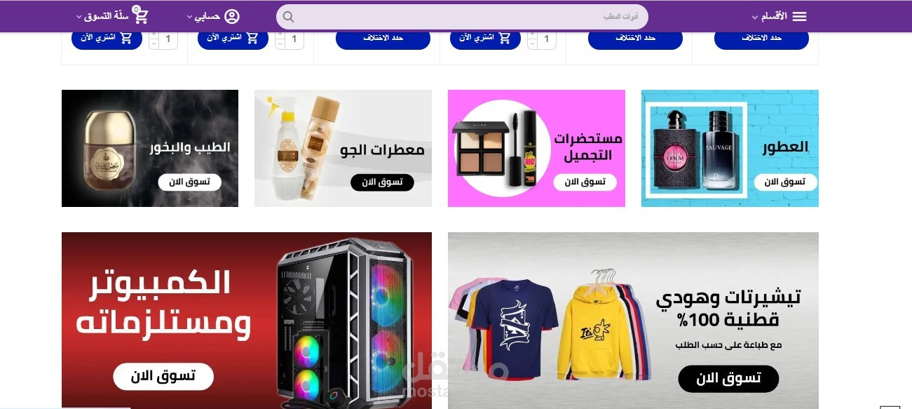 seo + حملات إعلانية