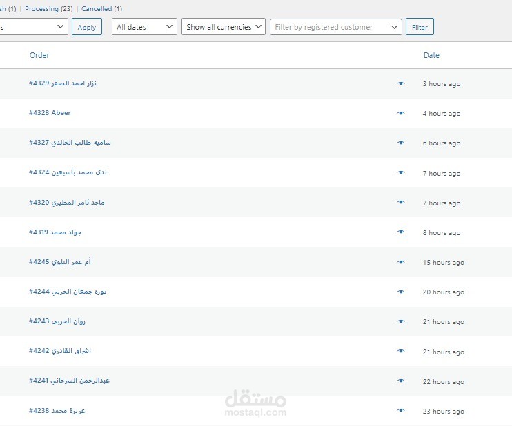 نتائج حملة اعلانية على السناب شات .