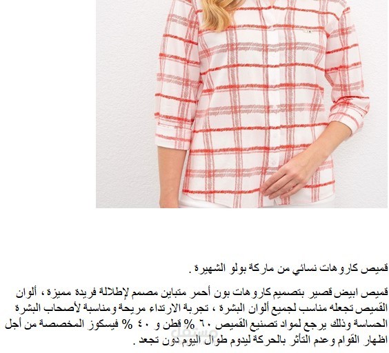 كتابة وصف منتجات لمتجر ملابس