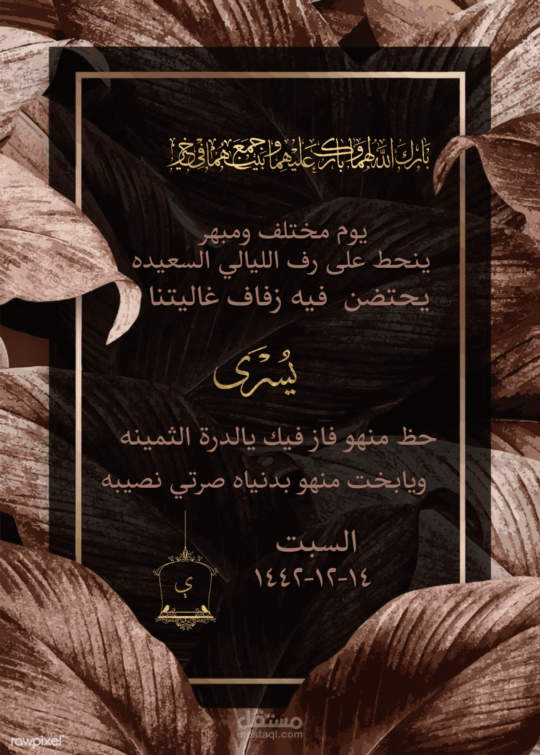 دعوات الكترونيه