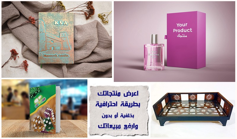 تجهيز صور المنتجات و الخدمات للتجارة الإلكترونية
