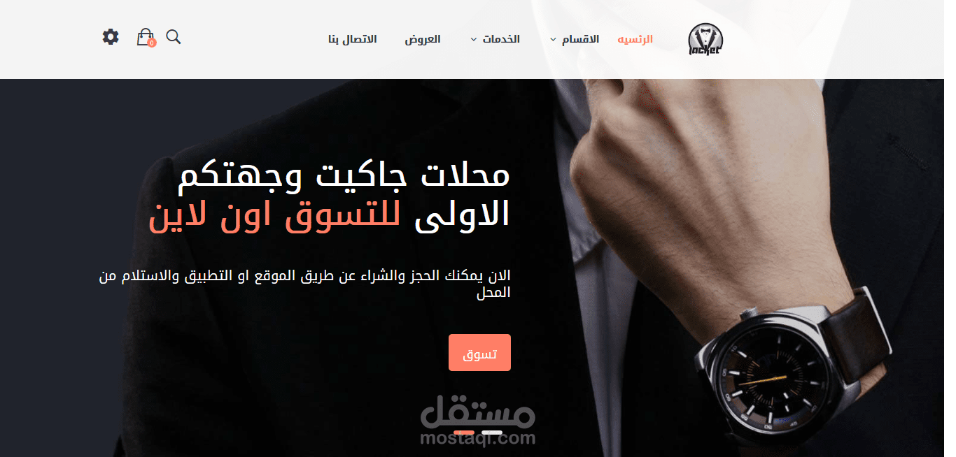 موقع جاكيت