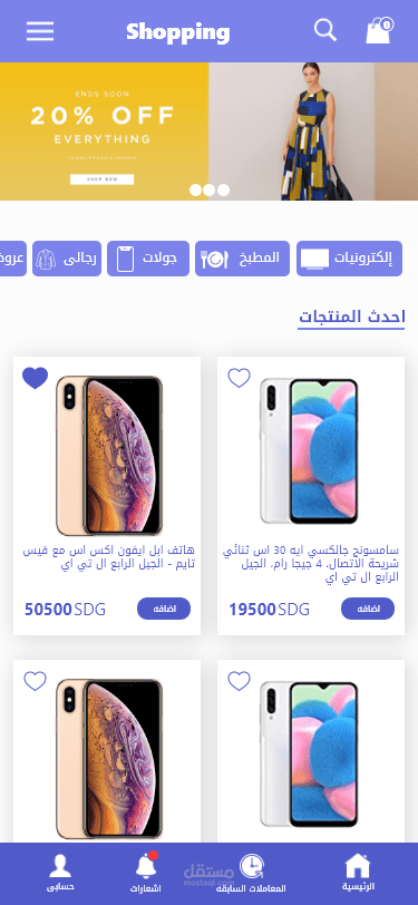 مجك للتجاره الالكترونيه
