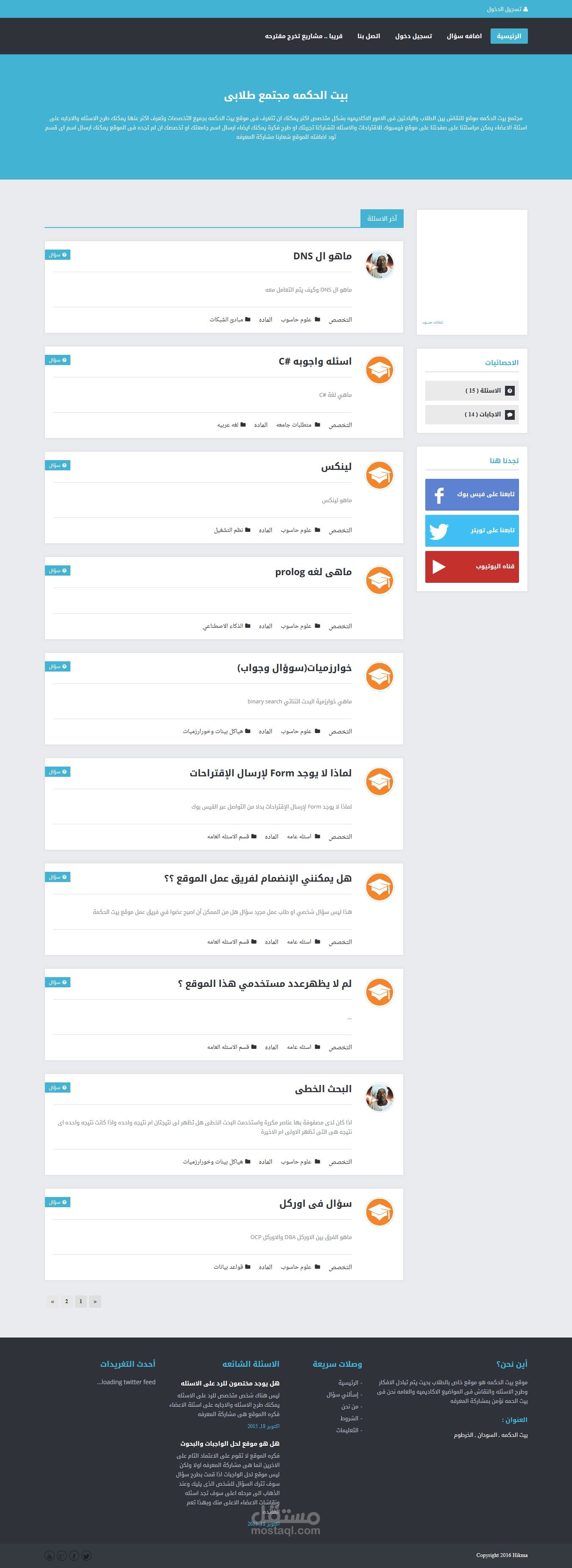 موقع بيت الحكمه