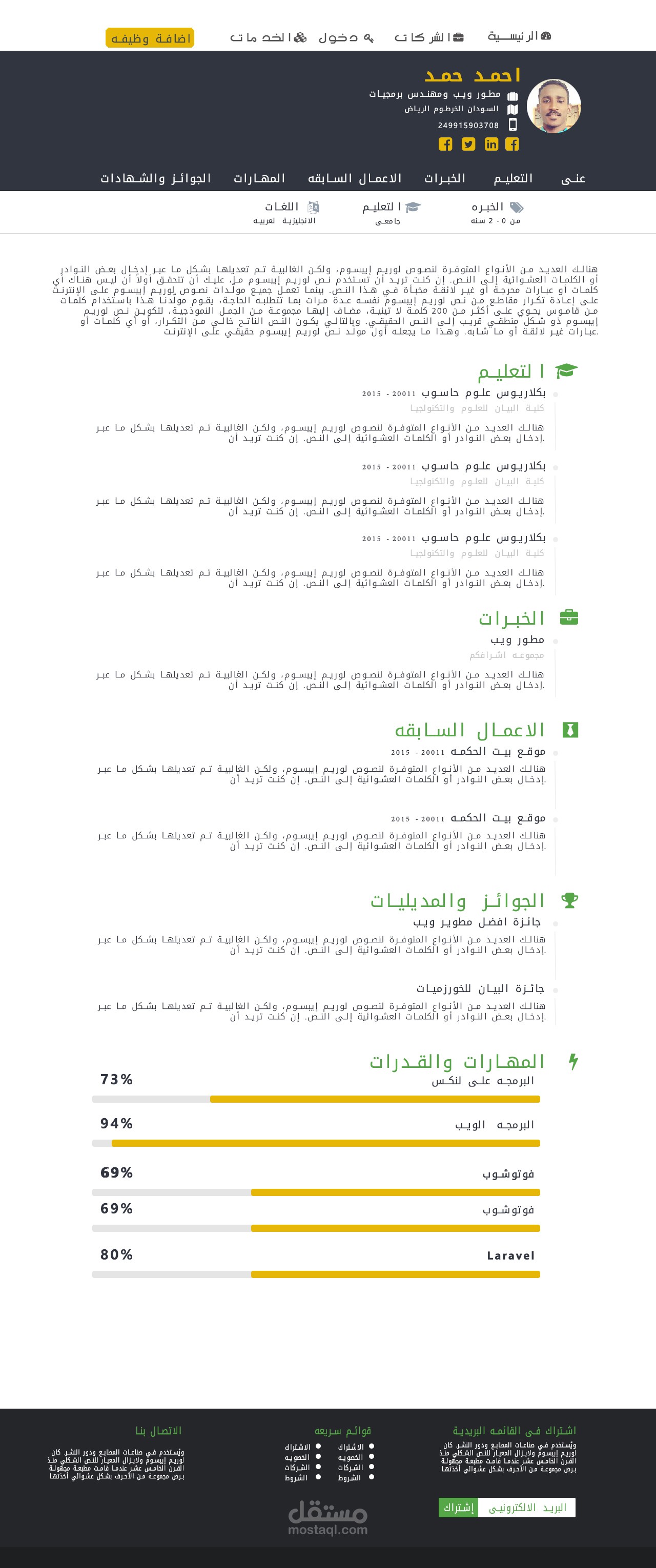 تصميم لموقع وظائف