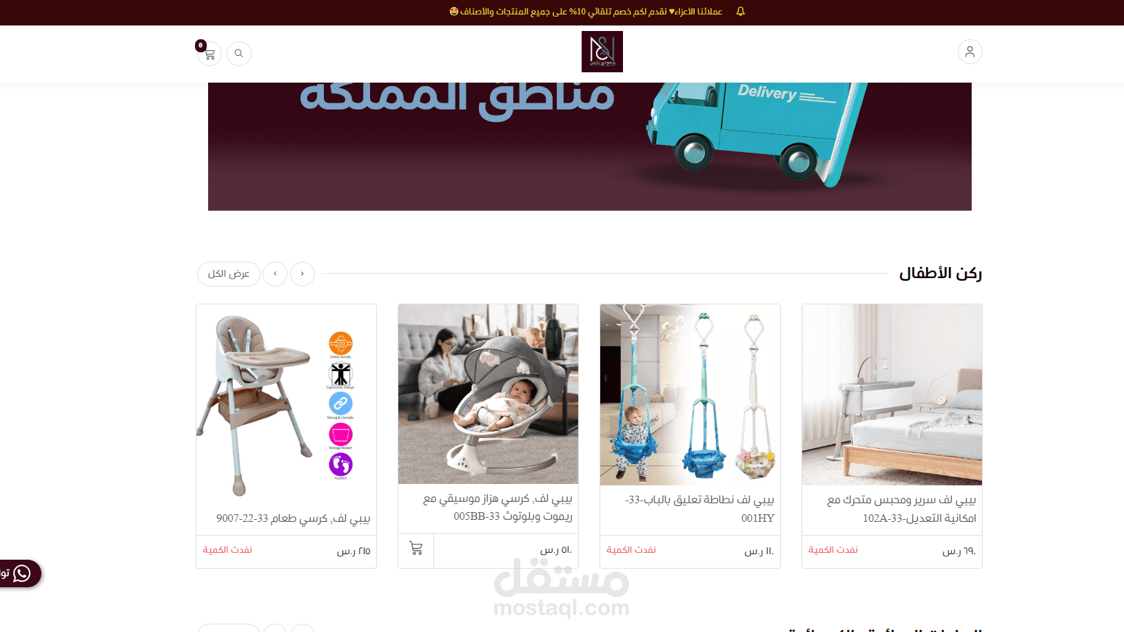 متجر سعودي نايس | سلة (دروبشوبينق)