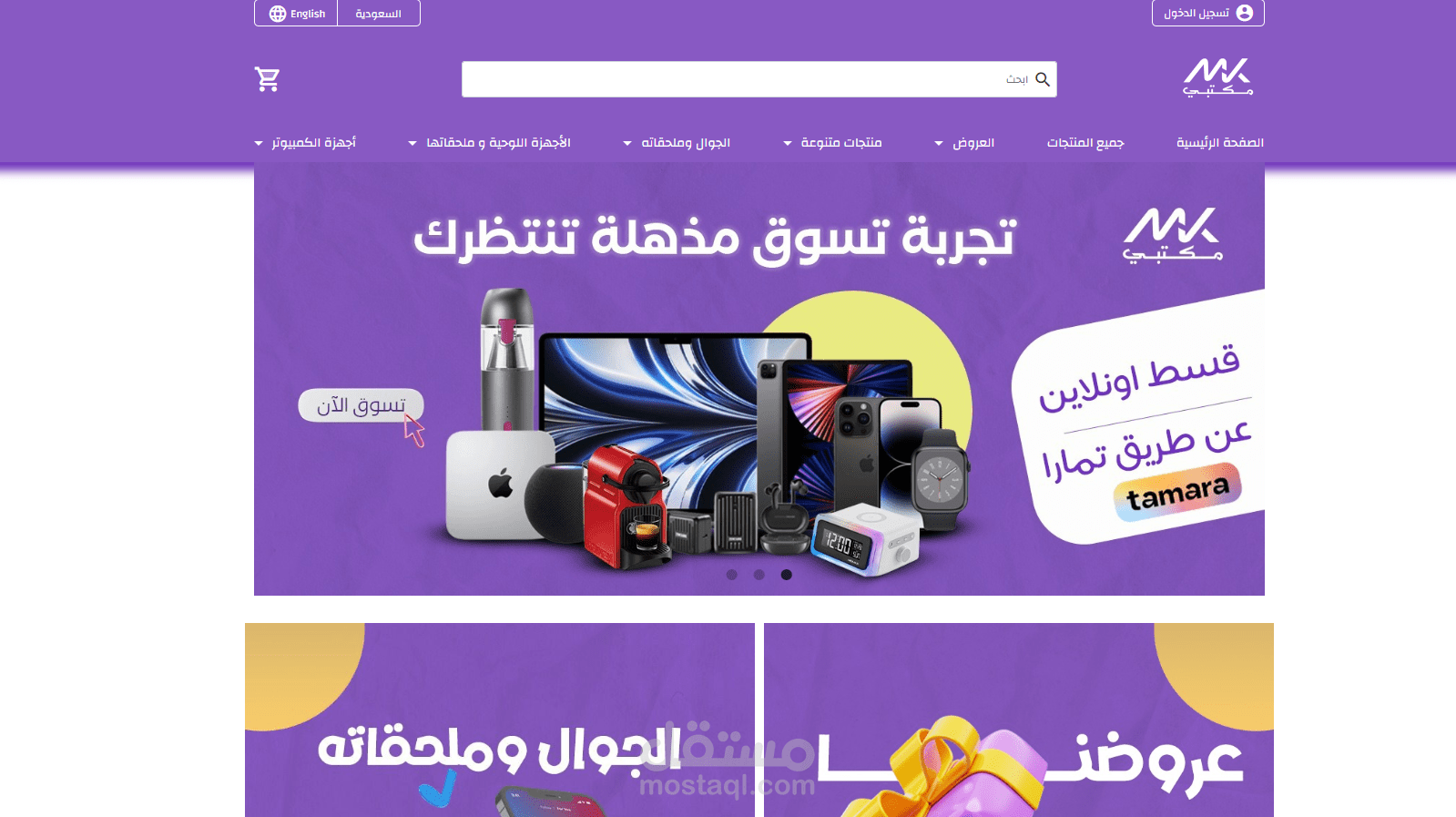 متجر مكتبتي | سلة