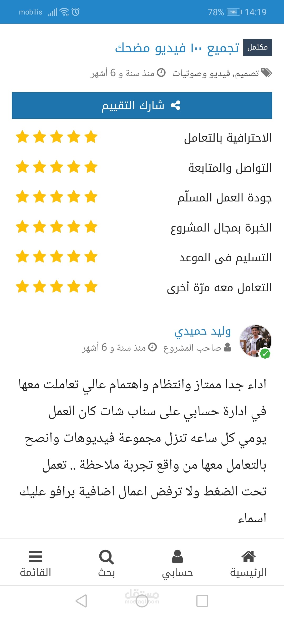 عمل تقارير يومية