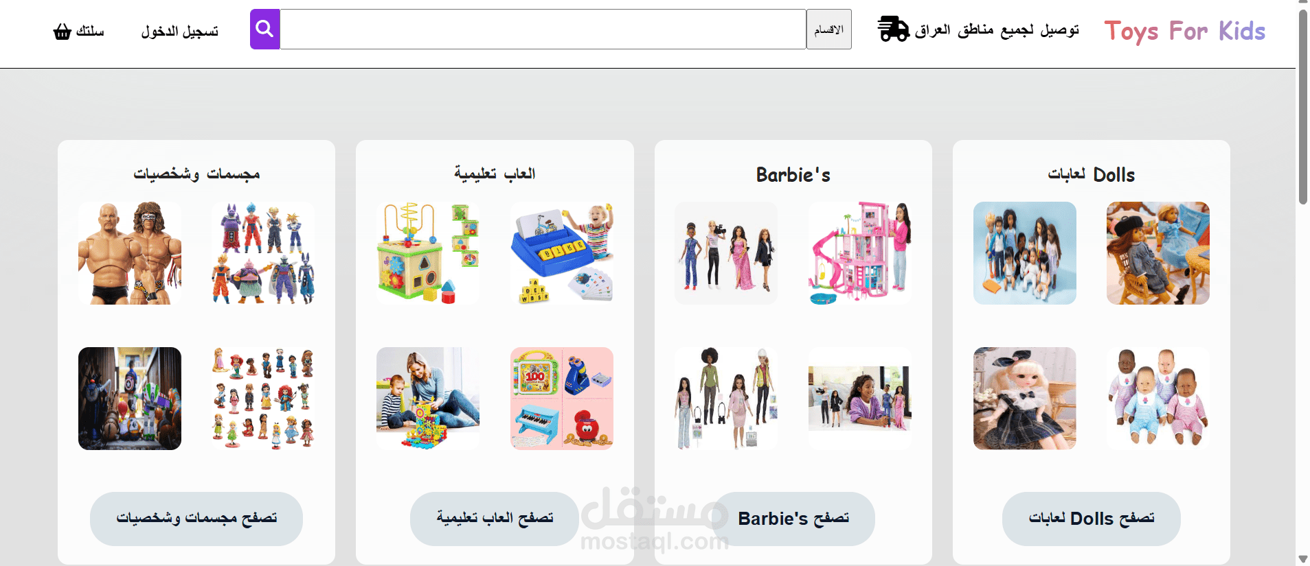 موقع تجارة الكترونية لبيع الالعاب