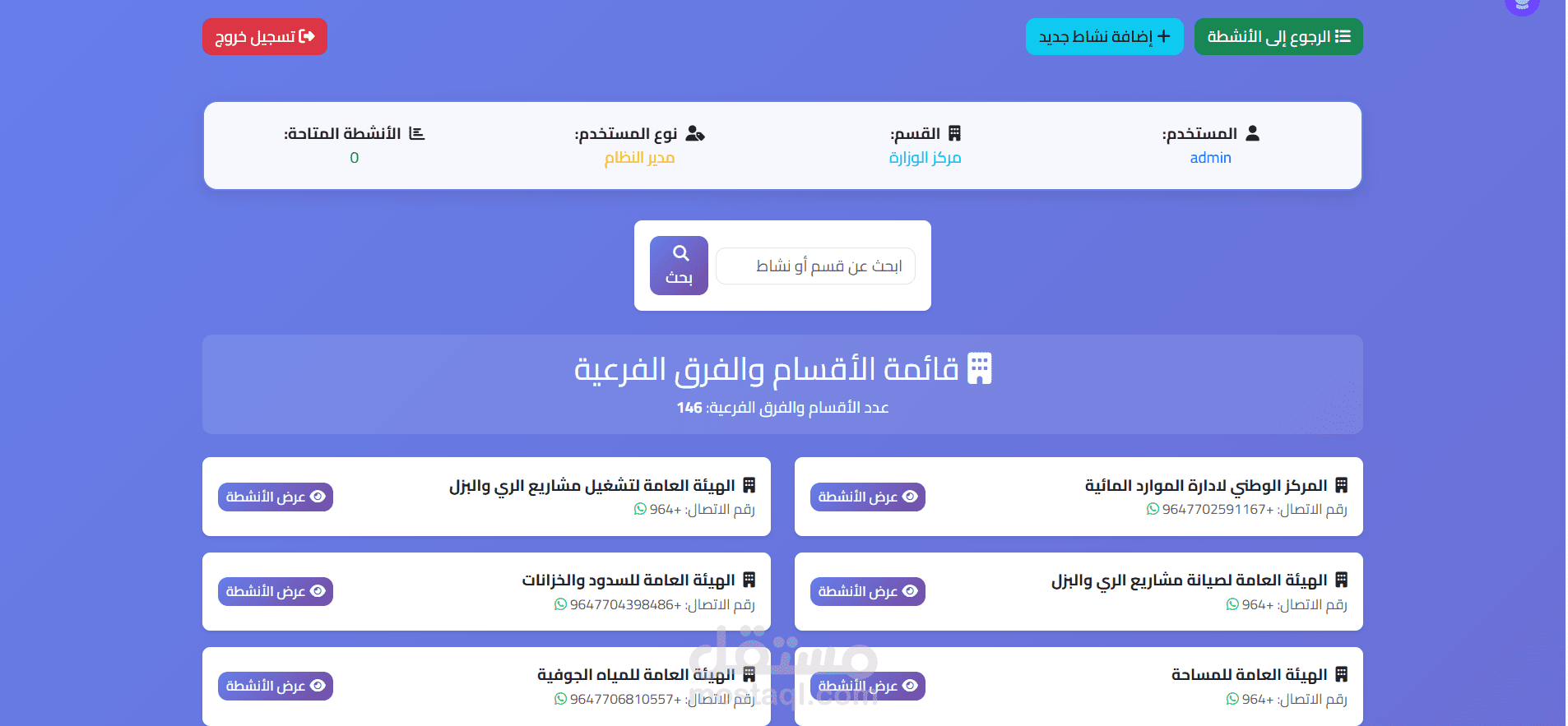 نظام الايزو