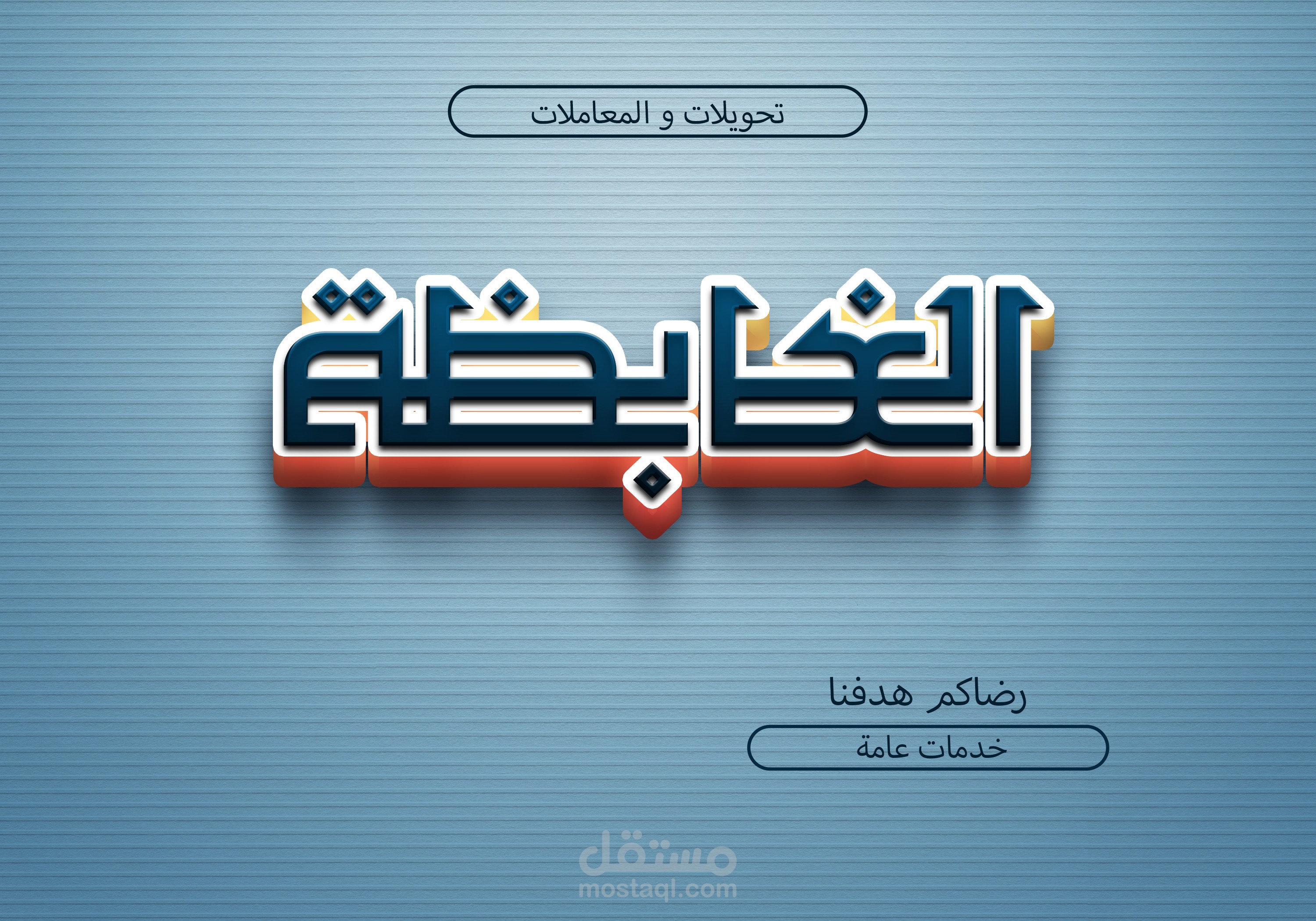 تصميم شعارات احترافية