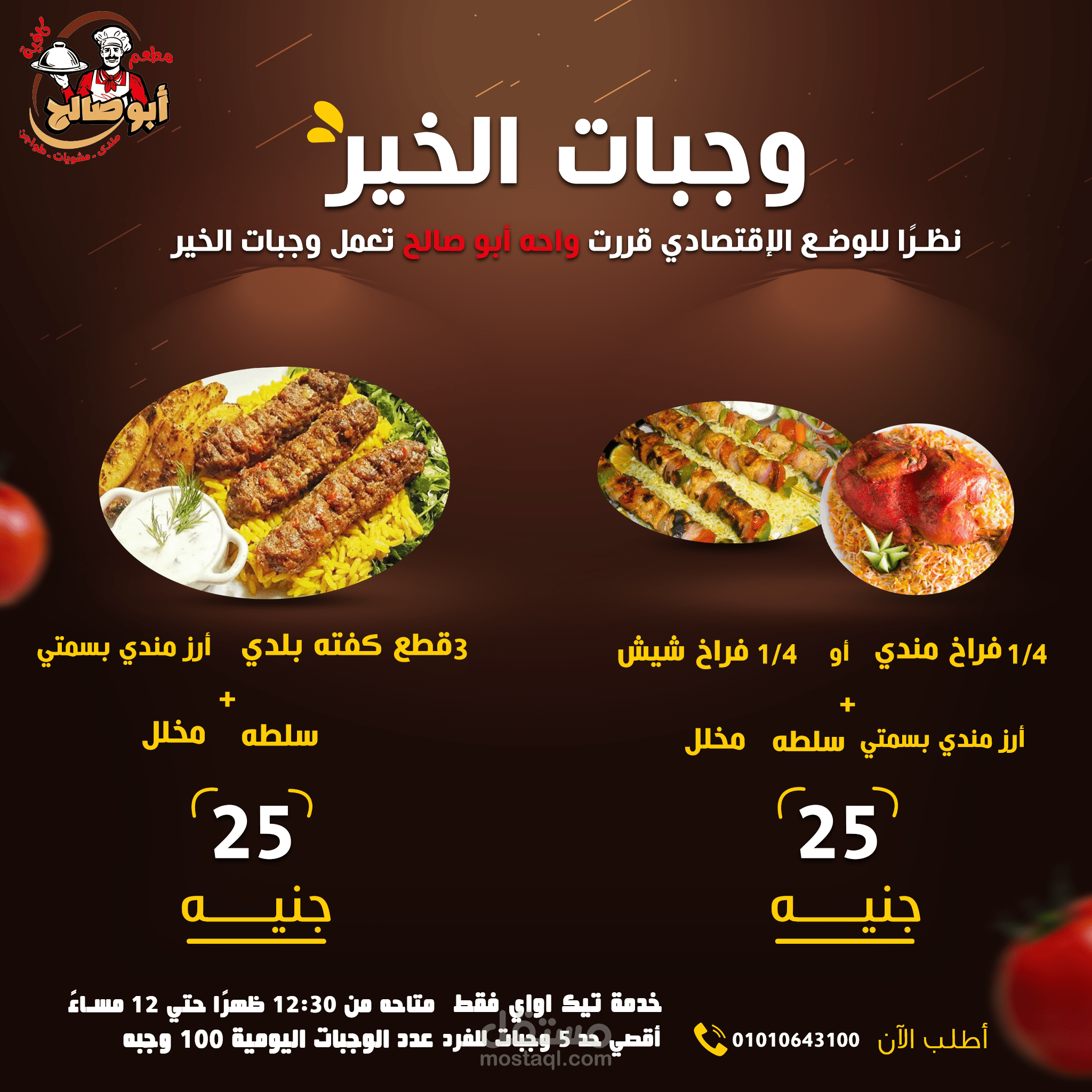 تصميم سوشيال ميديا