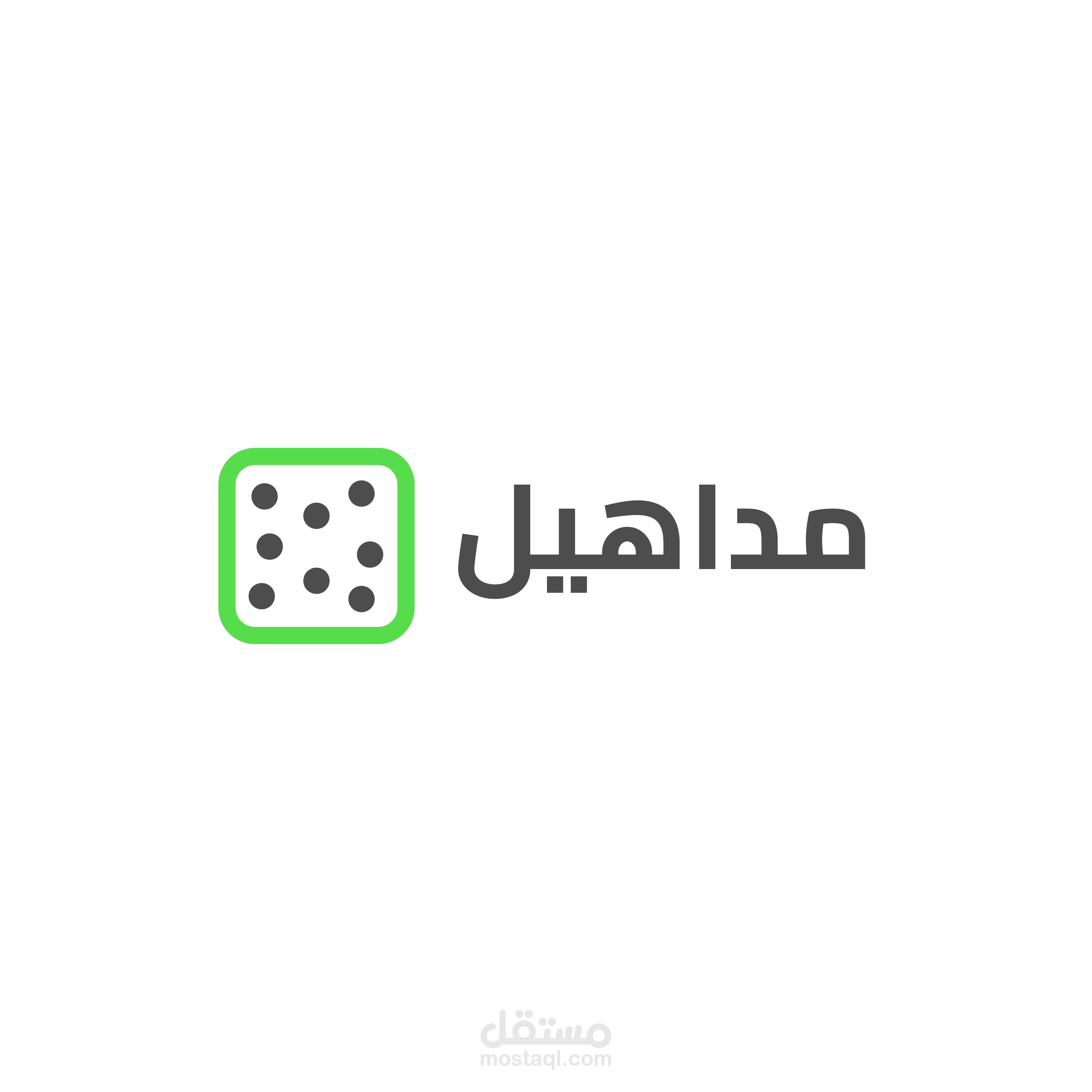 شعار مداهيل