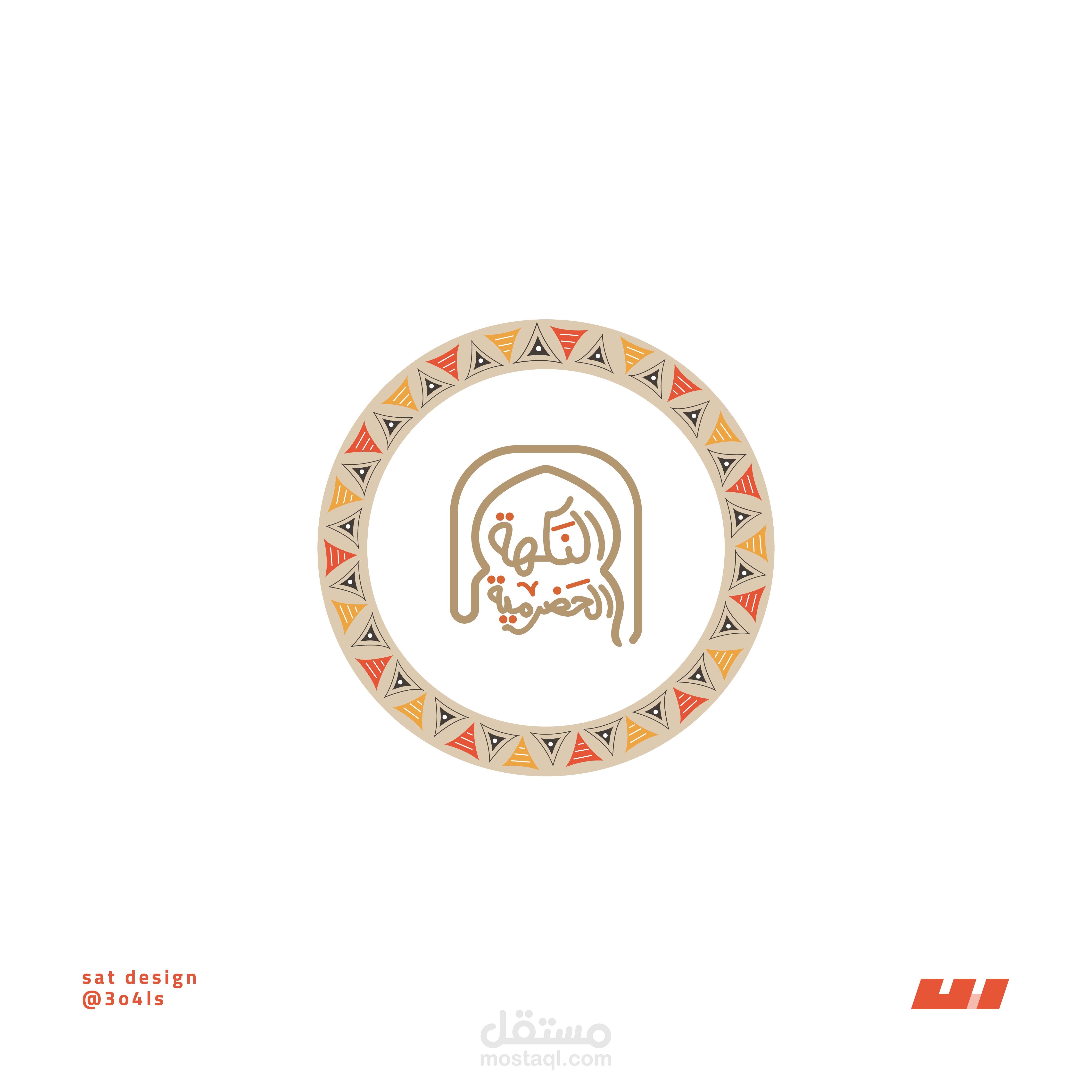 شعار النكهة الحضرمية