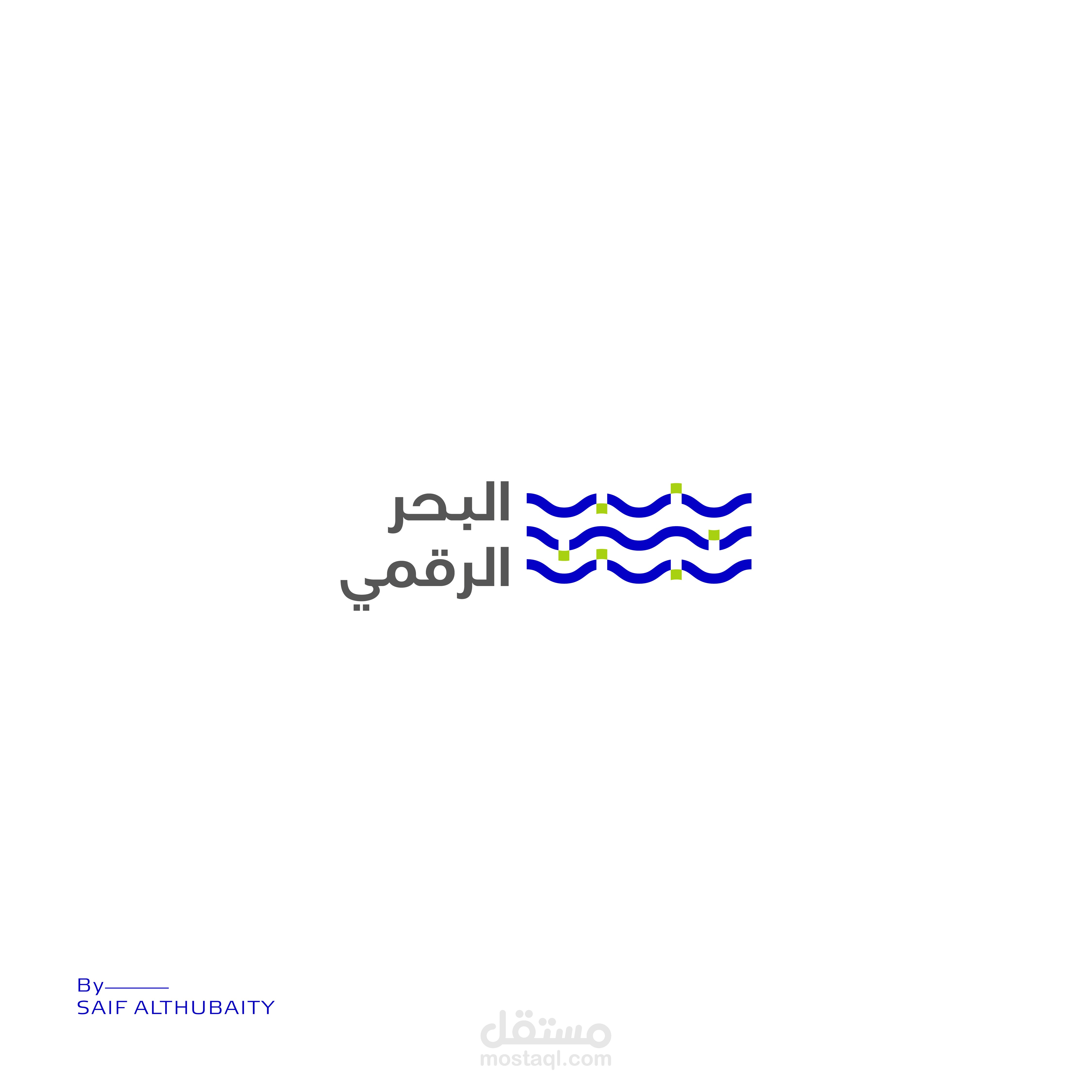 شعار البحر الرقمي