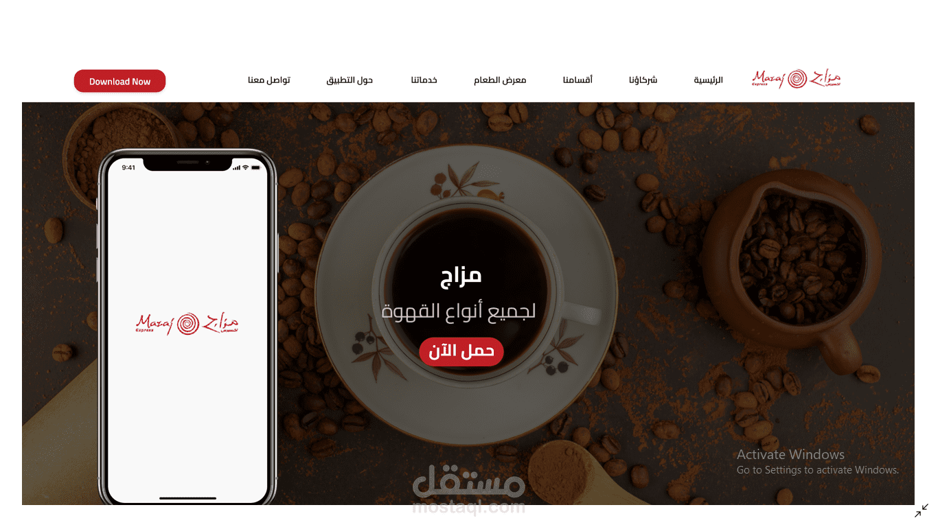 تصميم صفحة هبوط landing page