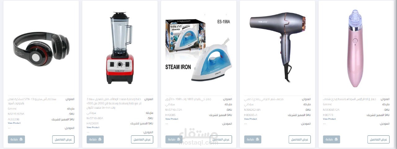 عرض منتجات على نون