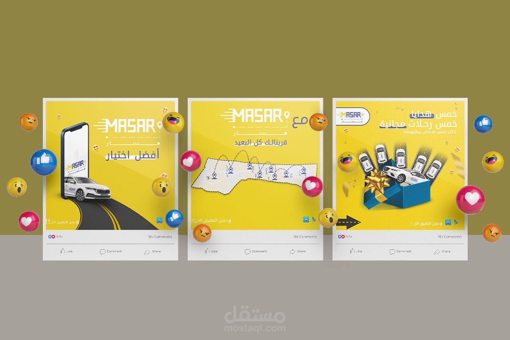 تصاميم لصالح تطبيــــــق مســــــــــــــــــــار