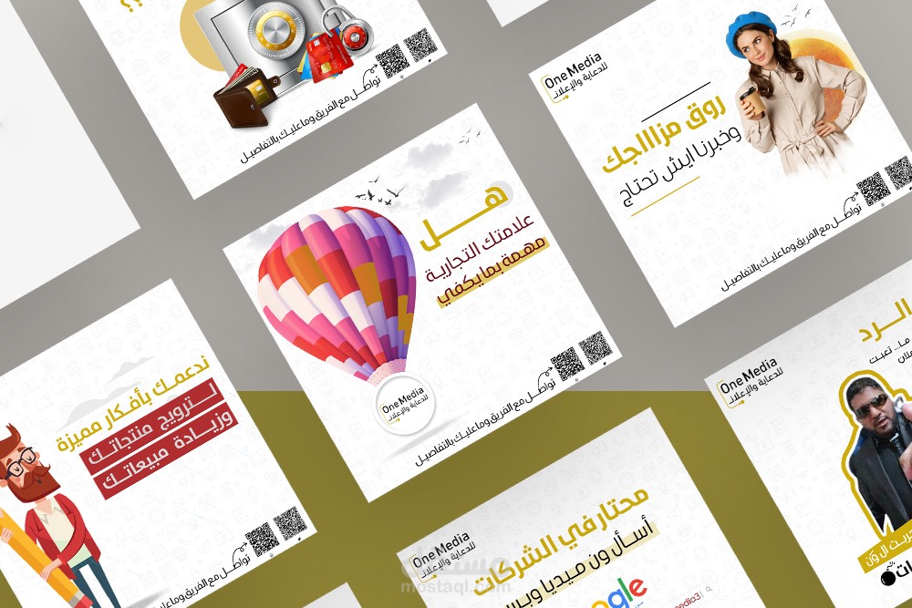 تصاميم لصالح شركة ون ميديا