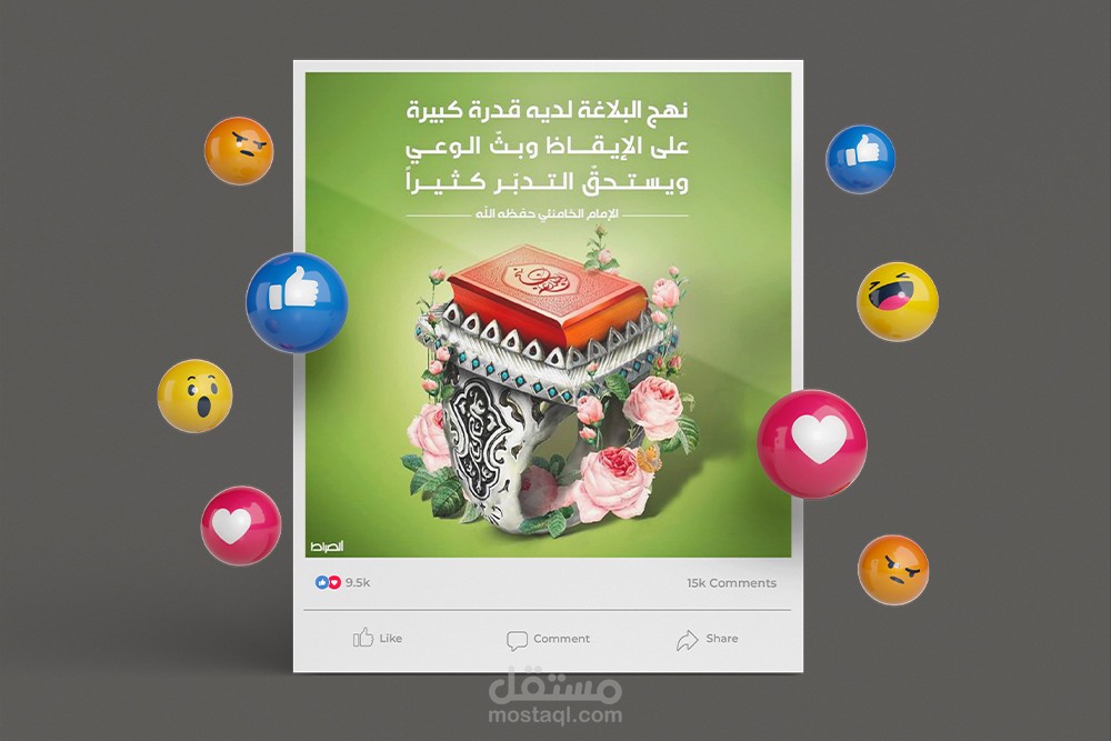 تصاميم لموقـــــع الصـــراط الإسلامي