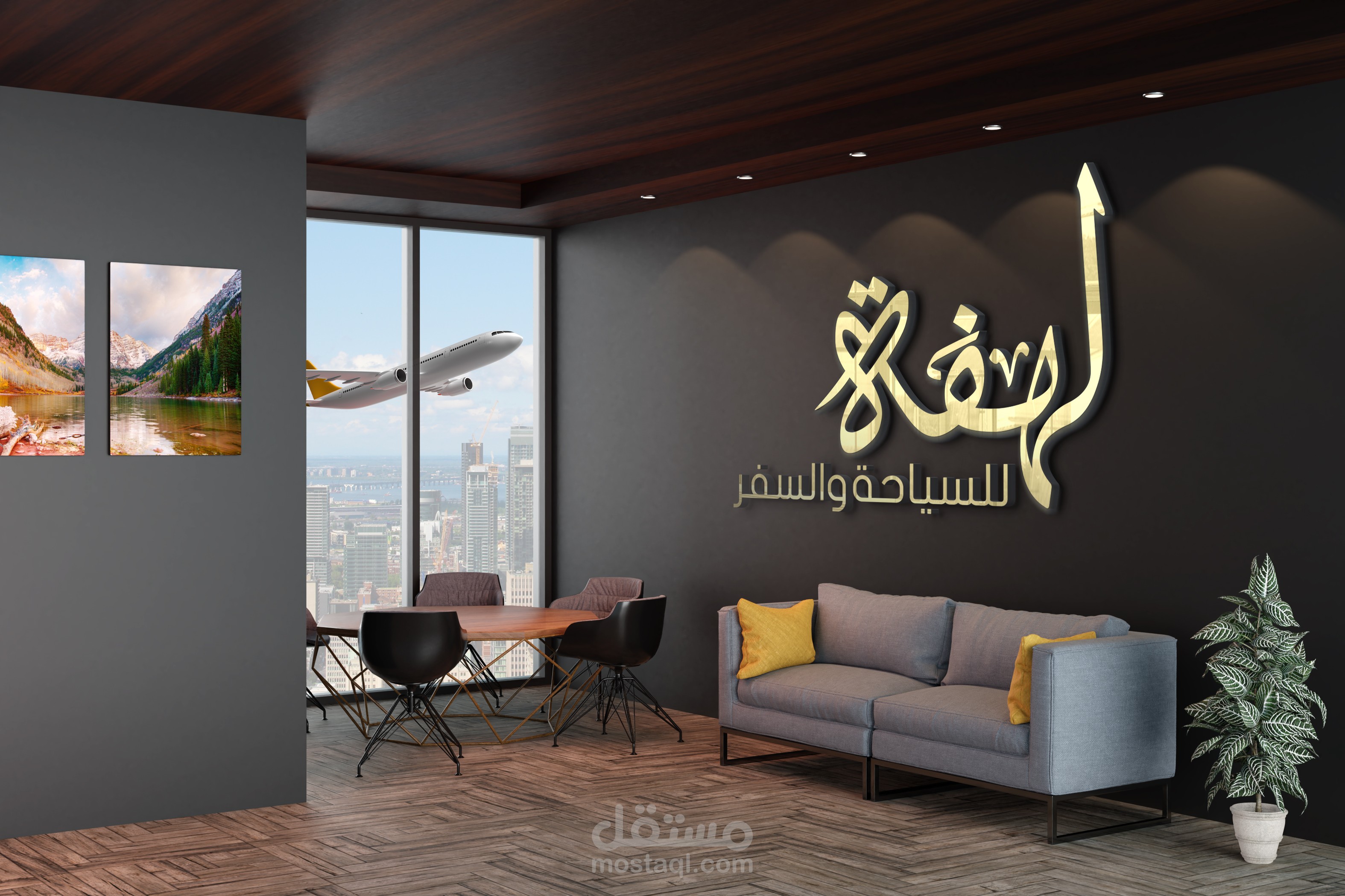 رسم شعار لصالح شركة لهفة للسياحة والسفر