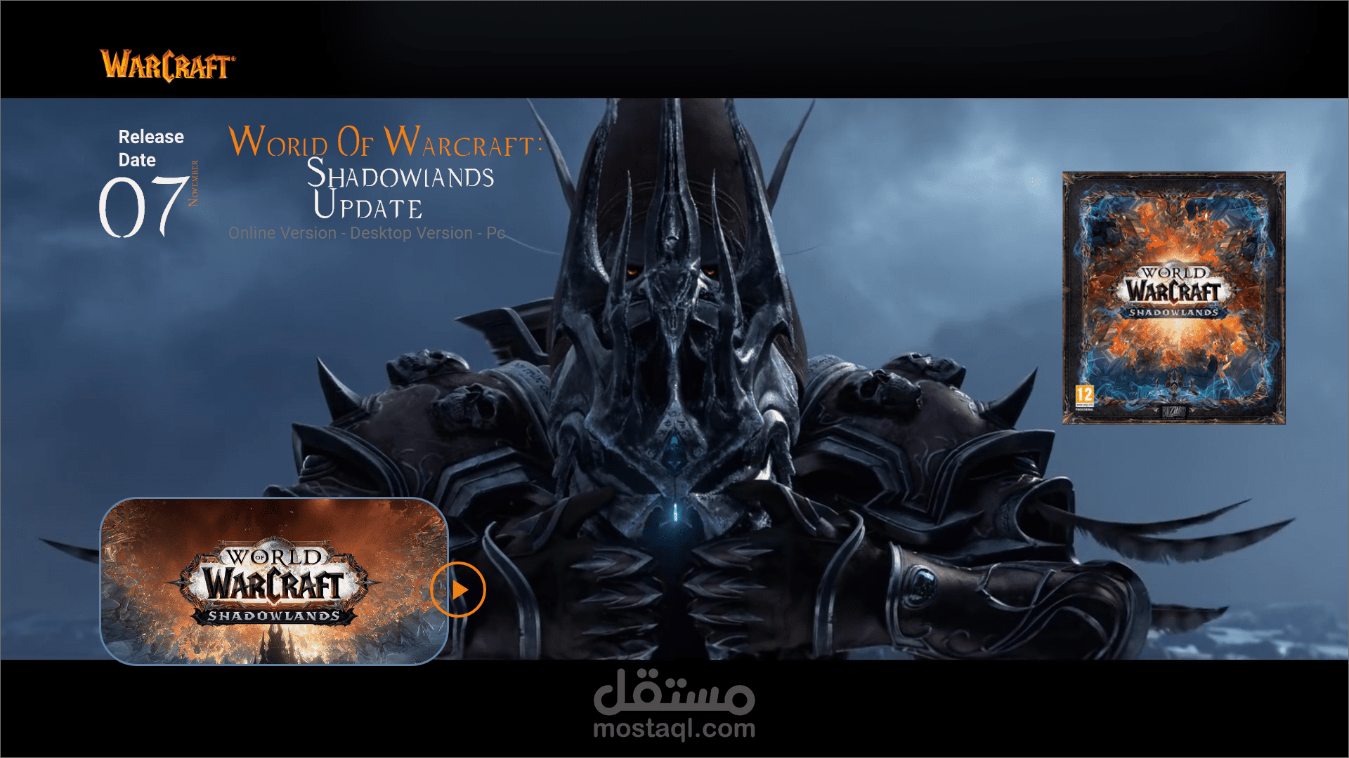 UI For World Of Warcraft Update Trailor Release Date