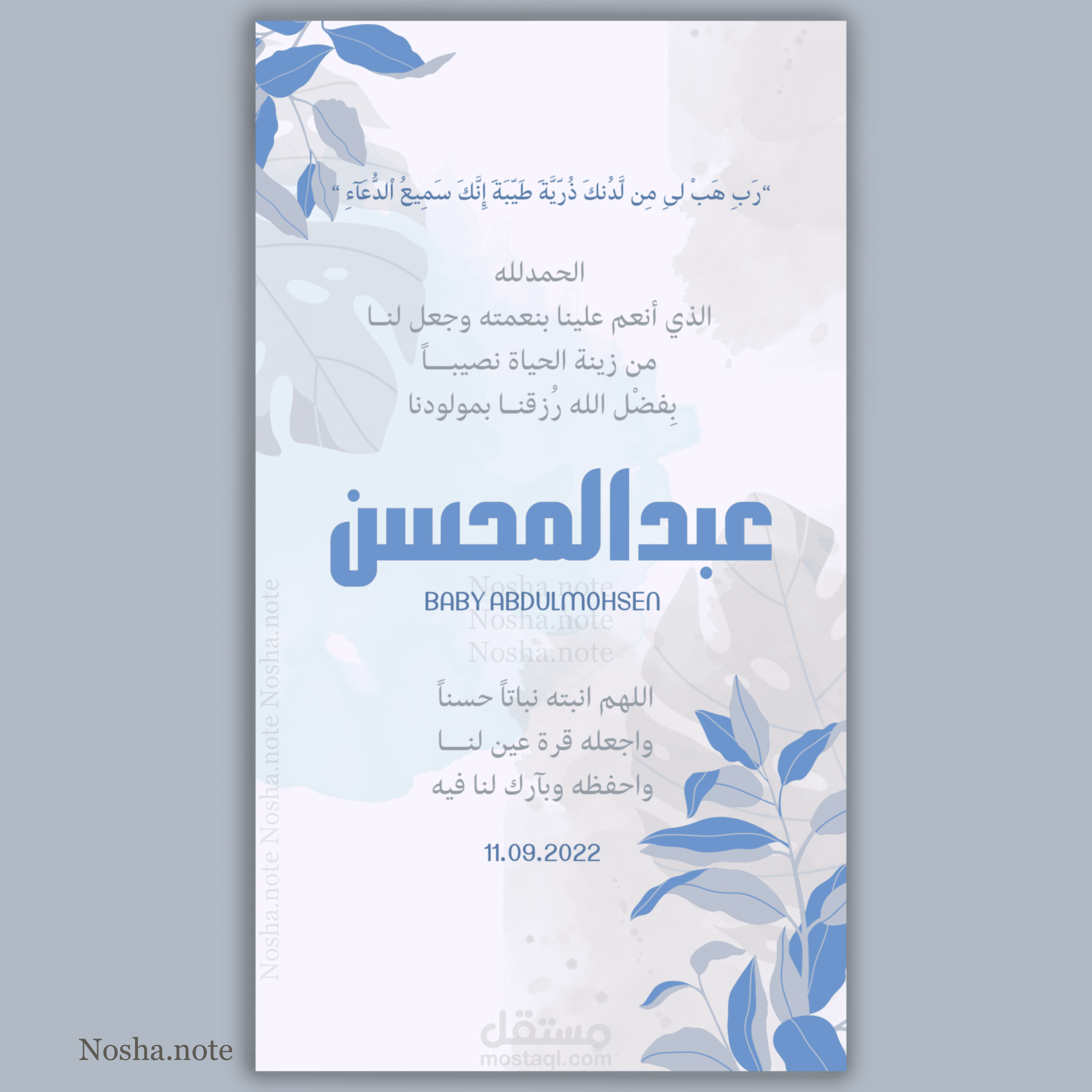 تصميم دعوات