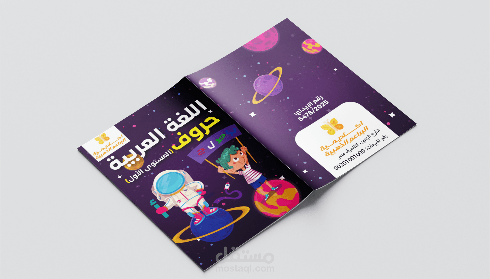 تصميم وتنسيق داخلي للكتب والمطبوعات