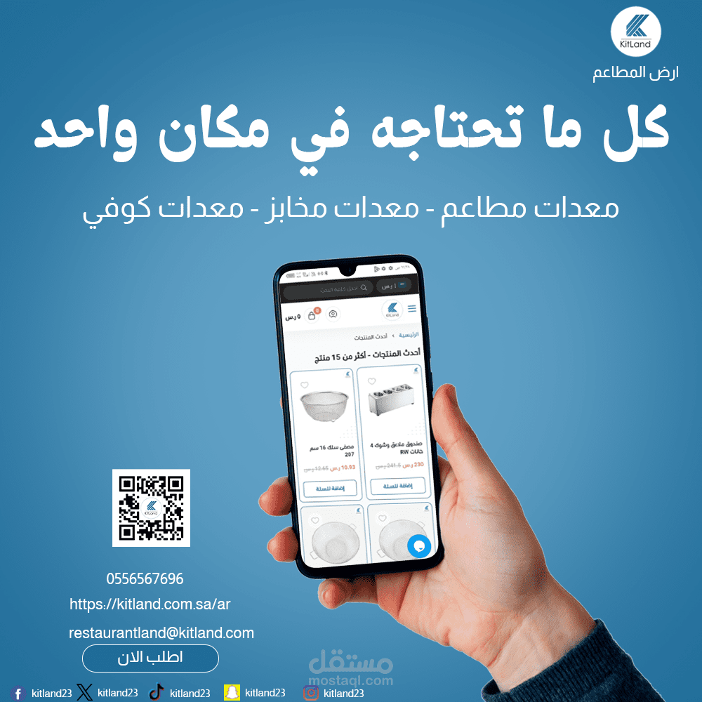 تصميم متجر الكتروني