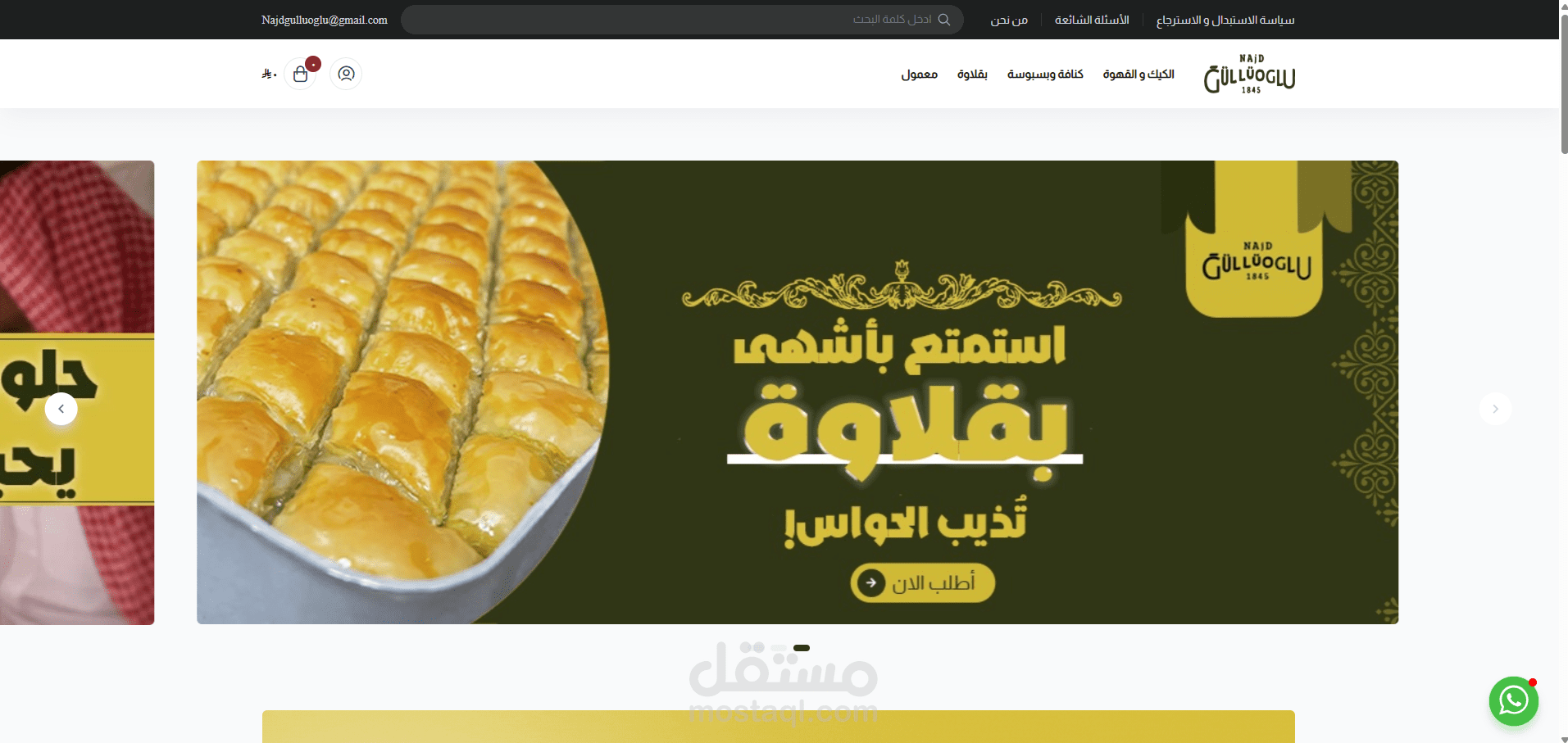 تصميم متجر الكتروني