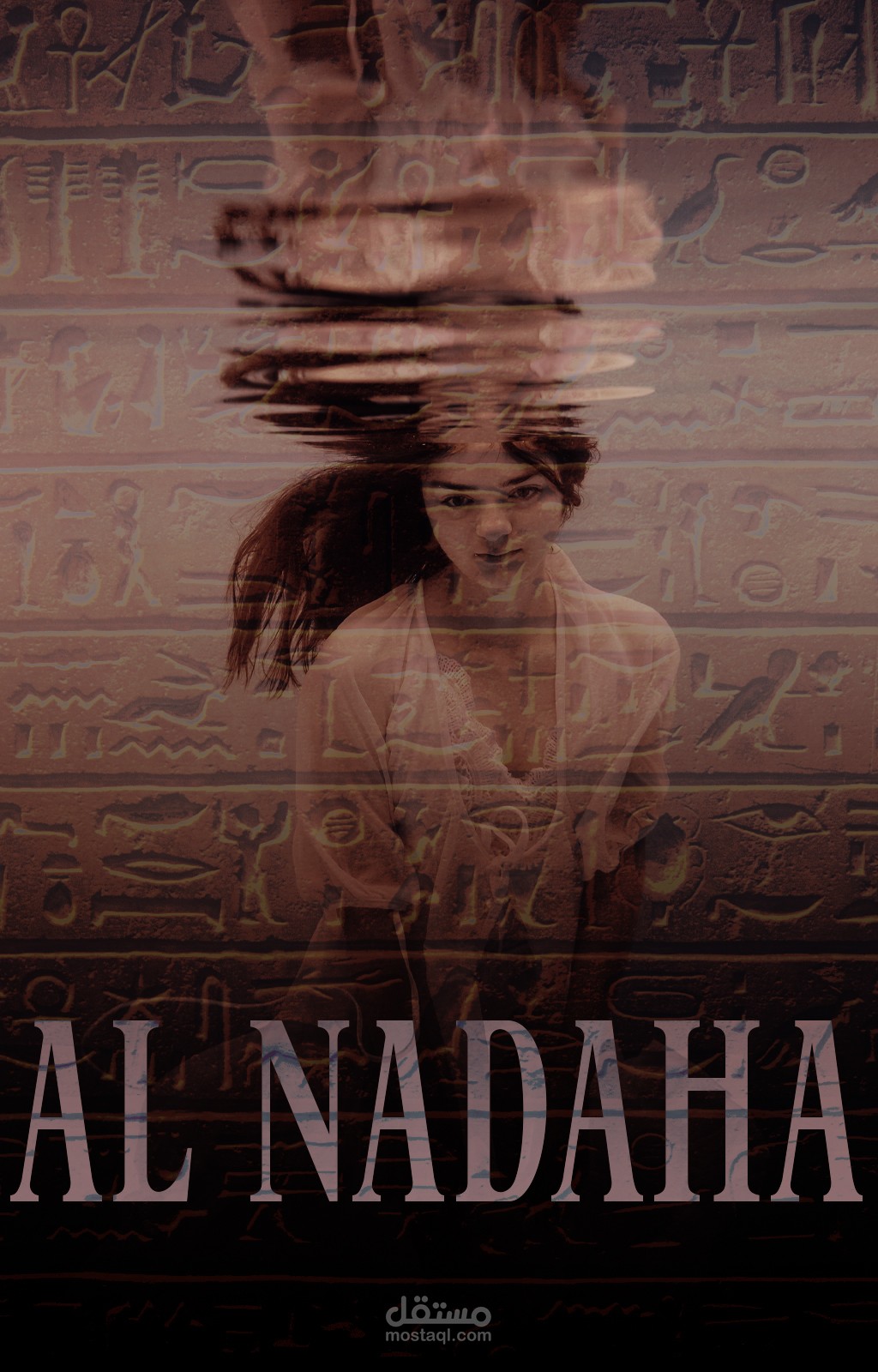 Al Nadaha (Published Novel)