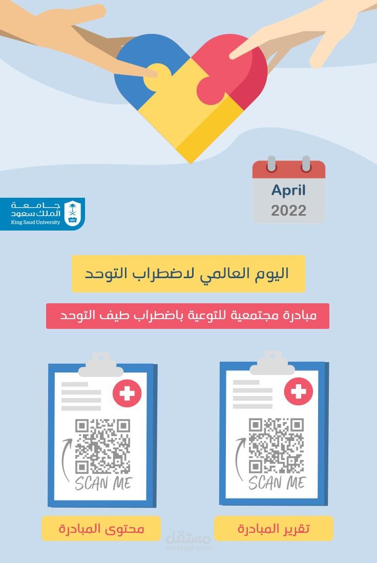 بوست توعوي