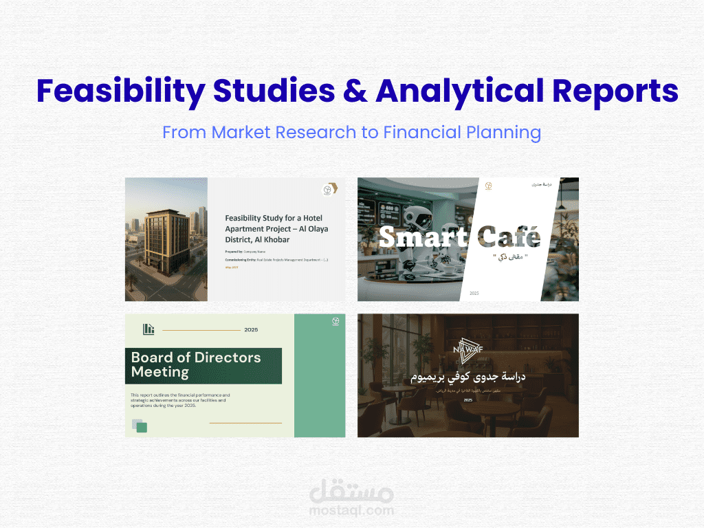 تشخيص الأداء التنفيذي وتحليل النمو للشركات الصغيرة والمتوسطة