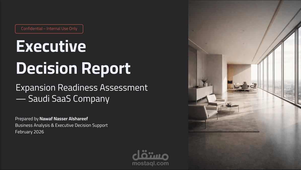 تقرير دعم قرار تنفيذي – نموذج تقييم التوسع (نموذج أعمال)