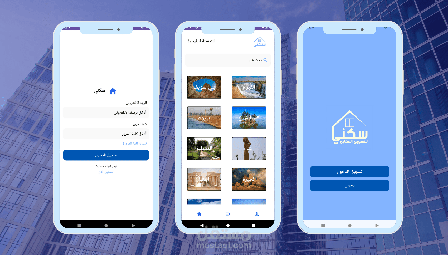 تطبيق سكني للتسويق العقاري